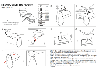 Кресло мягкое Kiwi Ткань Темно-коричневый