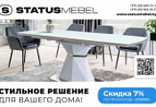 Акция! Покупая комплект: раздвижной стол  и любой набор из 4х стульев - СКИДКА 7%
