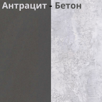 Прихожая  Мебель-класс Дейтон Антрацит-Бетон
