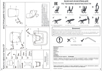 Кресло офисное Everprof Vesta CF эко кожа, бежевый