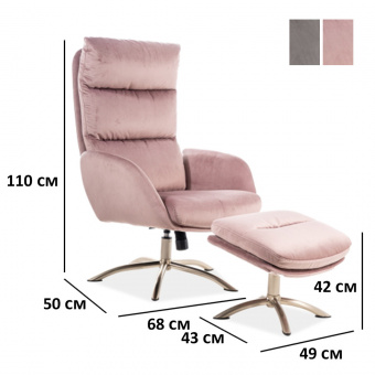 Кресло Signal MONROE Velvet розовый античный/сталь