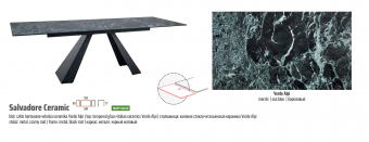Стол Signal SALVADORE Ceramic Verde Alpi морской/черный матовый 90x160-240 