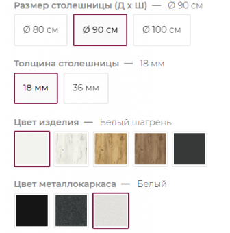 Стол кухонный ОЛЕСУНН круглый 90х90 дуб белый/белый