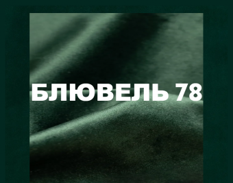 Стул Signal JAKE Velvet Bluvel 78 зеленый/черный