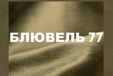 Тренды в цветах мебельных обивок на 2025 год 