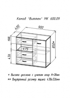 Комод Мебель-класс ВИТТЕН белый 90х40х85