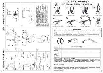 Кресло офисное Everprof Vesta эко кожа, бежевый