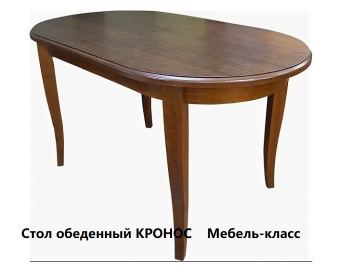 Стол обеденный Мебель-класс КРОНОС 80х140/172 полисандр