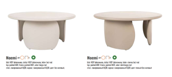 Стол журнальный Signal NOEMI 80х80х35 беж