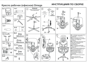 Кресло офисное Omega Grey Сетка Серый
