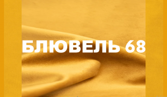 Стул полубарный Signal CHIC H-2 Velvet Bluvel 68 карри/черный матовый