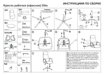 Кресло офисное OTTO Black Ткань Коричневый