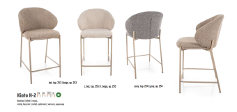 Стул полу барный Signal KIOTO H-2 TAP. 255 бежевый/кашемир