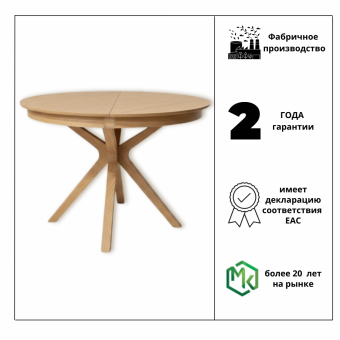 Стол обеденный Мебель-класс ГЕРМЕС 100х100/130 орех