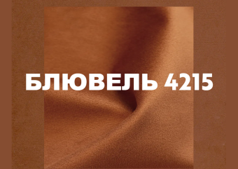 Стул Signal MILA Velvet корица/черный матовый,  Bluvel 4215