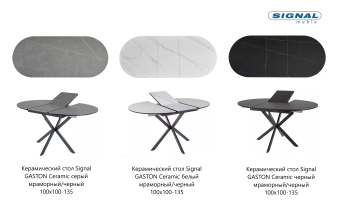 Керамический стол Signal GASTON Ceramic черный мраморный/черный 100х100-135