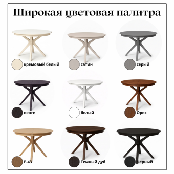 Стол обеденный Мебель-класс ГЕРМЕС 100х100/130 орех