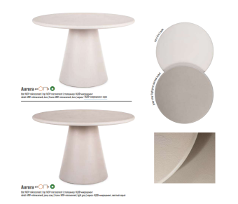 Стол обеденный Signal AURORA (микроцемент) 120х120 экрю 