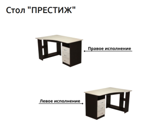 Стол Компьютерный Мебель-класс ПРЕСТИЖ Венге - Ясень шимо св. (правый)