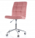 Кресло офисное Signal Q-020 античный розовый/хром