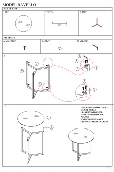 Комплект столов Signal RAVELLO эффект мрамора/черный 