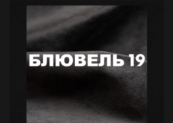 Стул Signal DAREN Velvet Bluvel 19 черный/черный
