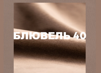 Стул для кухни Signal ALAN Velvet бежевый/черный, Bluvel 40